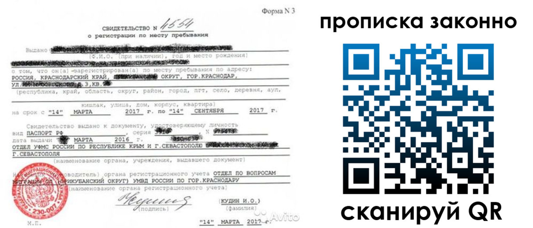 прописка для работы в Борзе