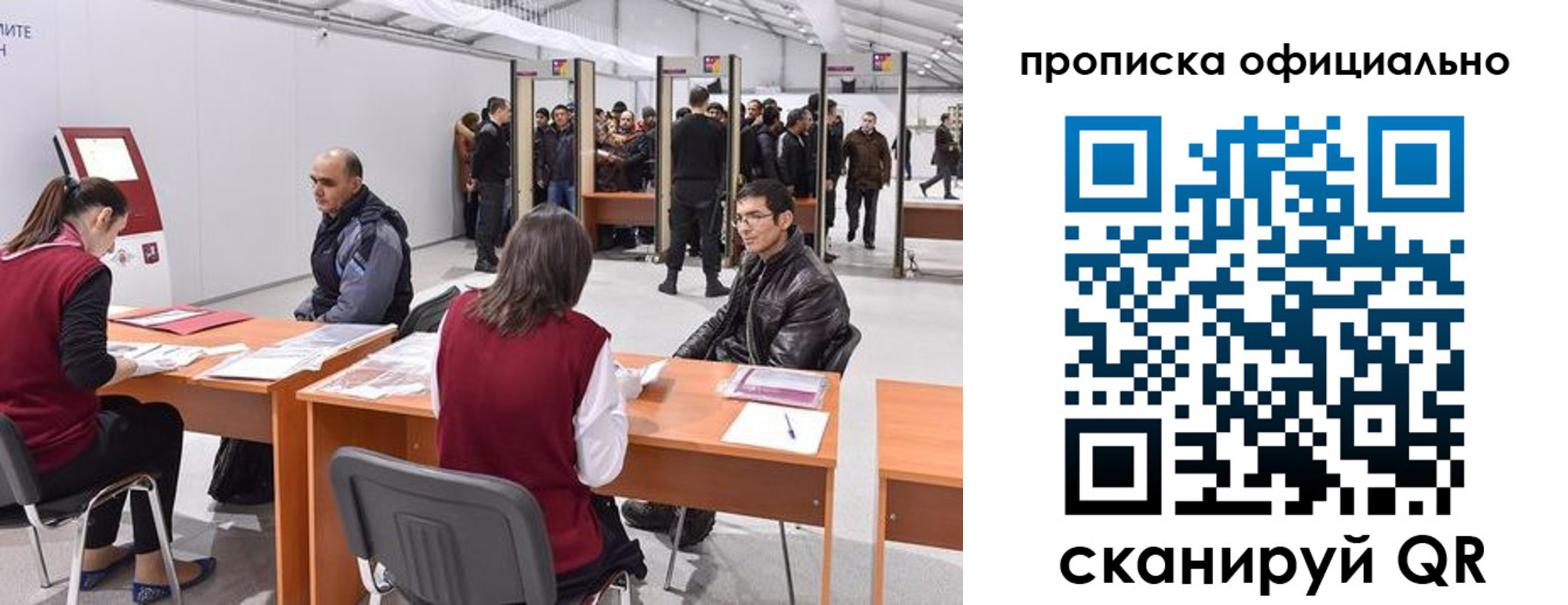 временная регистрация для школы в Борзе